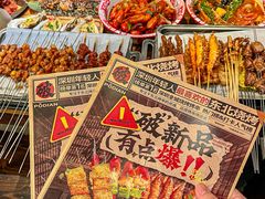 -破店肥哈·东北烧烤·夜宵(南山保利店)