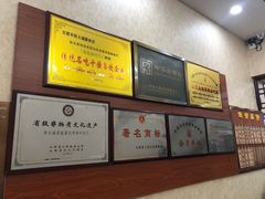 -恒義诚·老鼠窟国营饭店(桥头街店)