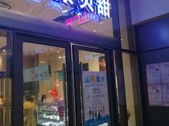 门面-巴黎贝甜(杨浦宝地店)