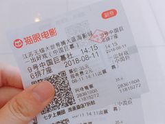 -大世界影城(无锡江南大悦城IMAX激光店)