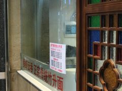 -丽的面家(多宝路店)