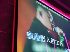 -Mini·K量贩KTV(正成店)