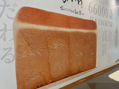 -银座仁志川·生吐司专门店(香港广场店)