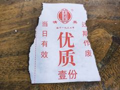 -老刘家泡馍(钟楼广济街店)