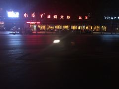 -小李子油焖大虾(南浦店)
