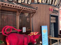 -牛道·和牛九食(市府恒隆广场店)