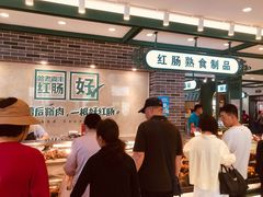 -老鼎丰(靖宇街总店)