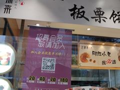 -汪保来(杭州解放路店)