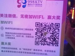 -998KTV(民治民乐店)