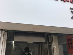 -卞嵊记老味道(嵊州总店)