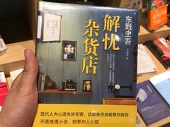 -时间行者书店(新安店)