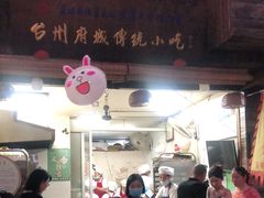 -王天顺海苔饼