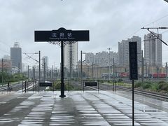 -沈阳站