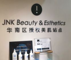 -JNK皮肤管理中心