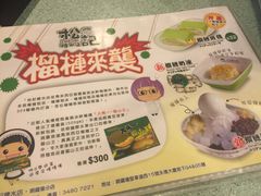 -松记糖水店(铜锣湾分店)