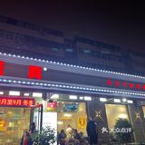 终于来🔓铁真的红焖羊肉，吃饱舒服极了😌