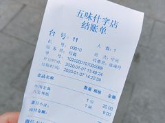 -海荣锅贴馆(五味十字店)