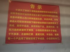 -小街47號江湖菜(四合院店)