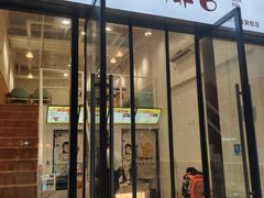 门面-一根排古(银泰城店)