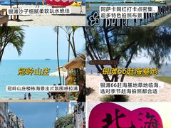 -北海市海滨公园