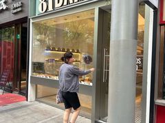 -81bakery(关山路店)