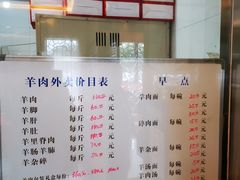 -蔡阿水羊肉店