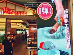 -井格重庆火锅(西直门凯德Mall店)