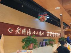 -老牌坊云南鱼豆花火锅(哈西万达店)