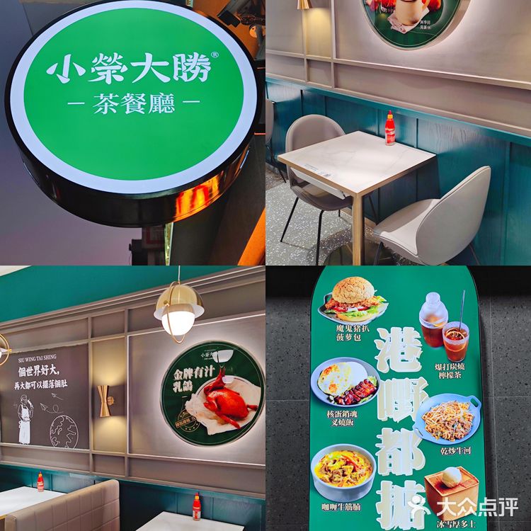 珠海探店｜好多家分店🏠的小荣大胜茶餐厅