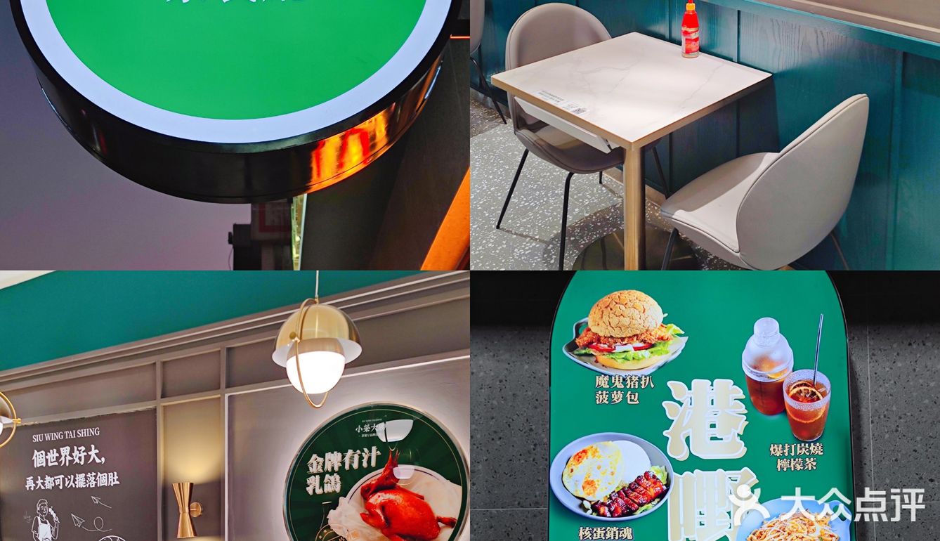 珠海探店｜好多家分店🏠的小荣大胜茶餐厅