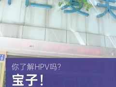 -广州仁爱天河医院