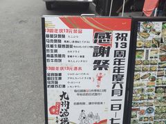 -九州酒场ひこぞう(1号店)