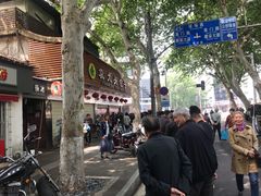 -袁大头包子(光华路店)