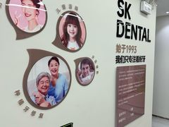 -曙康口腔·家庭全科诊疗中心