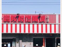 -嘉陵楼馋嘴城(簋街总店)