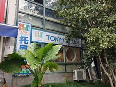 -Tony's House