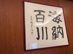 -明州府(文化广场店)