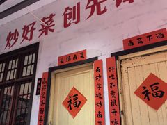 -龙师傅卤炒(天马店)
