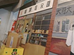 -山城耳朵面(光电园店)