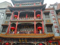 -北京前门大栅栏