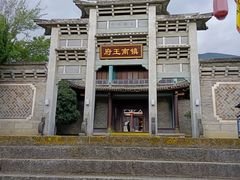 -天龙八部武侠城