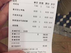 账单-TOUCH泰奇(金桥长岛路店)