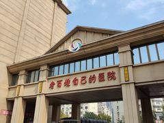 -北京北亚骨科医院