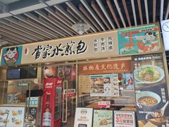 -当家水煎包·牛肉汤(浦江店)