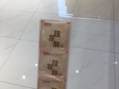 -GANSO元祖食品(滨湖万达店)
