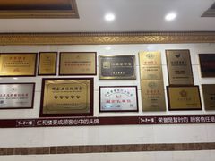 -仁和楼(府前街店)