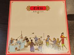 -老牌坊鲁菜名店(聊城美食岛店)