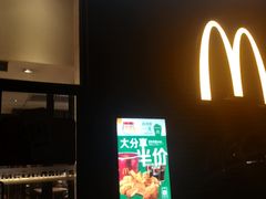 门面-麦当劳(红旗路店)