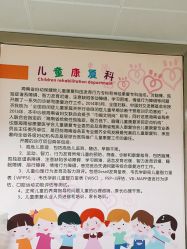 -海南省妇女儿童医学中心(龙昆南路院区)