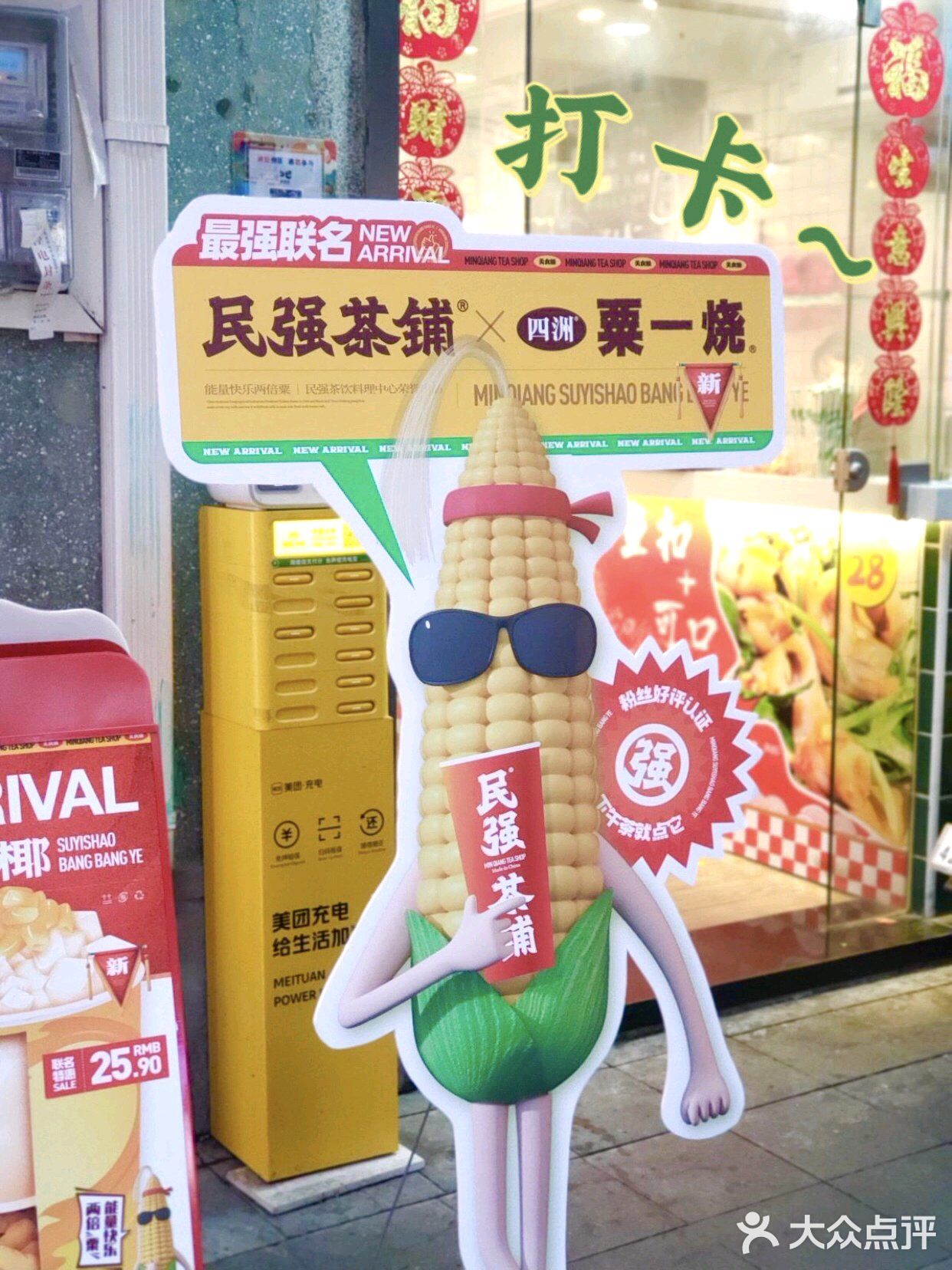 当我的同事问我喝不喝粟一烧？我该？？